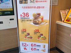 -麦当劳(中二横路店)