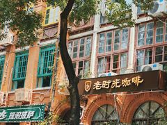 -飞马旅黎黄陂路文旅街区