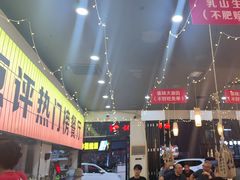 -亿牌牌东北烧烤(怀特店)