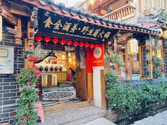 -食全酒美·野生菌腊排骨餐厅(木府店)