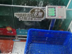 -鱼酷活鱼烤鱼(中联广场店)