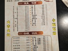 菜单-天治宣·野椒鸡(龙头寺总店)