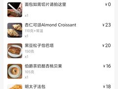 -得粒烘焙坊Daily Bakery House(东海花园店)