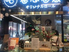 门面-卷心卷意·轻甜蛋糕(新光天地店)