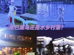 -乌村
