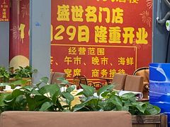 -旺富东海大酒楼(海鲜街店)