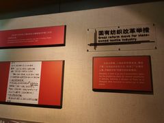 -上海纺织博物馆