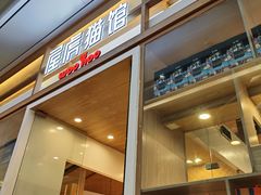 -屋虎猫馆(宝安大仟里店)