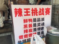 -回味黑鸭煲·始于2006(万松园店)