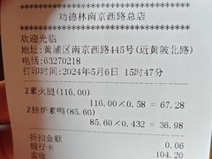 -功德林(南京西路店)