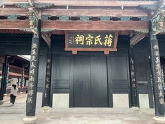 -蒋氏故居