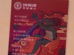 -何师傅美蛙鱼头(汉街店)