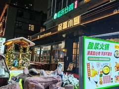-起源小厨(应天门店)