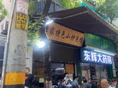 -李家特色小炒泡馍