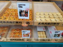 -虎头局·渣打饼行(五一新干线店)