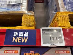 -山姆会员商店(西溪店)