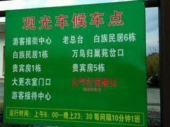 -大理地热国