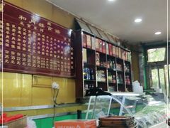 -和月楼牛羊肉泡馍