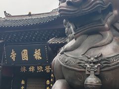 -峨眉山报国寺