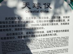 -紫金山天文台
