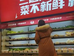 -刁四藤椒麻辣烫(良村开发区店)