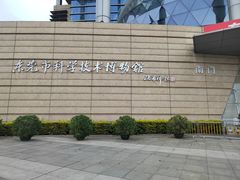 -东莞市科学技术博物馆