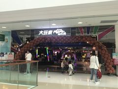 门头-大玩家(哈尔滨融创茂店)