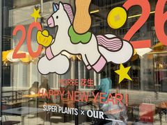 -OUR Bakery(三里屯太古里店)