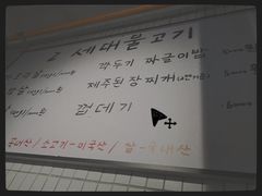 -馥二代韩式烤肉 2세대 불고기(喷水池店)