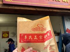 -襄阳特色南漳猪油饼(襄城店)