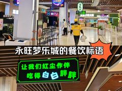 -永旺梦乐城(武汉金桥店)