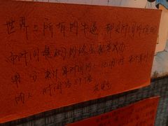 -名扬烤肉(起源店)