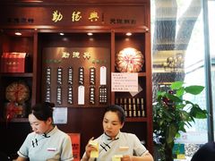-勤德兴(湖滨路店)