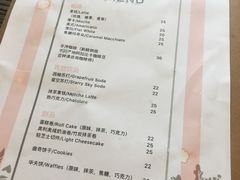 菜单-拾壹cafe·工作室