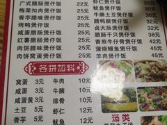菜单-壹煲口福煲仔饭(中山路店)