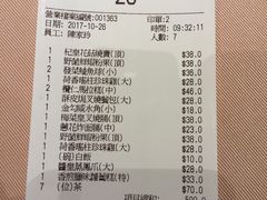 账单-陶陶居海鲜酒家(新马路店)