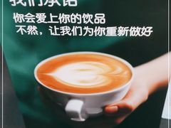 -星巴克(北京远大路金源燕莎店)