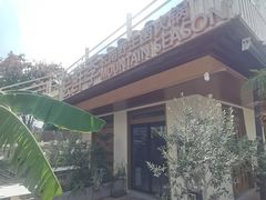 -芸鲜季·云南野生菌餐厅· 云南风物味研社(闵行店)
