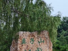 -莫子山公园