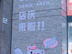 -茂业百货(东门店)