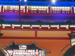 -牛New寿喜烧(金鹰世界店)