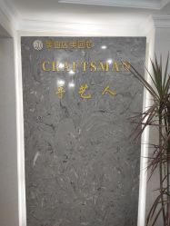 -纤手艺人
