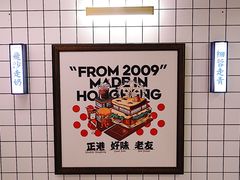 -食大利香港茶餐厅(南亚风情第一城店)