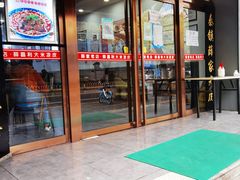 门面-薛昌利大米凉皮(北新街店)