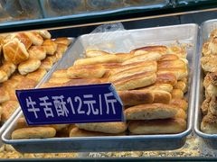 牛舌酥-张家清真糕点(奉天街店)