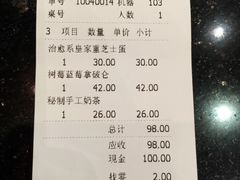 账单-治愈系甜品The Soothing Dessert(科海大楼店)
