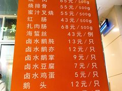 菜单-龙记香港茶餐厅(久光百货店)