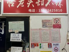 -怪老头甜不辣(抚琴小区店)