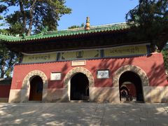-普乐寺