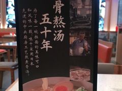 -味千拉面(双井店)